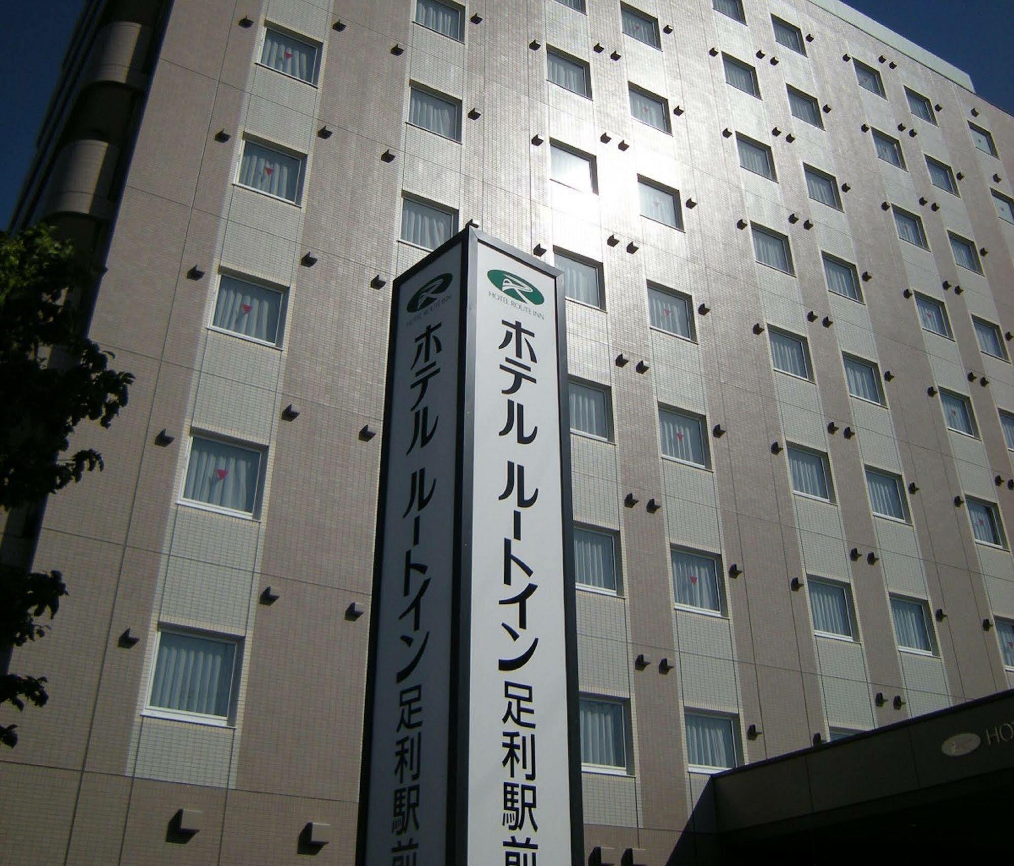Hotel Route-Inn Ashikaga Ekimae Екстер'єр фото